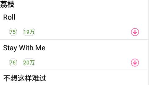 快听免费铃声大全手机版