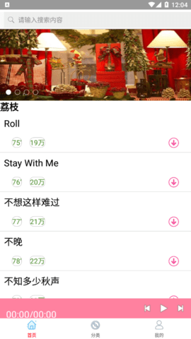 快听免费铃声大全手机版