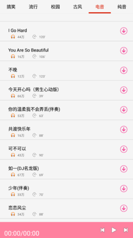 快听免费铃声大全手机版