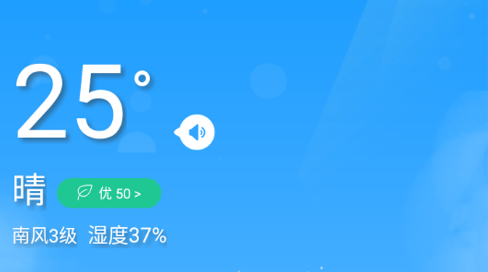 清新天气预报2024最新版