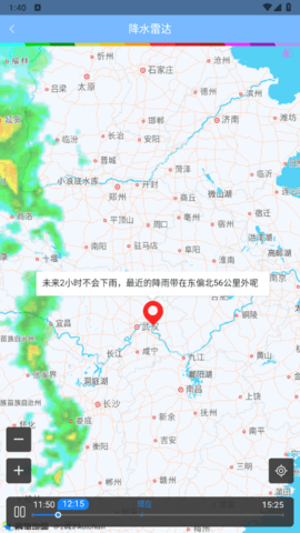 清新天气预报