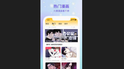 波罗派漫画官方版