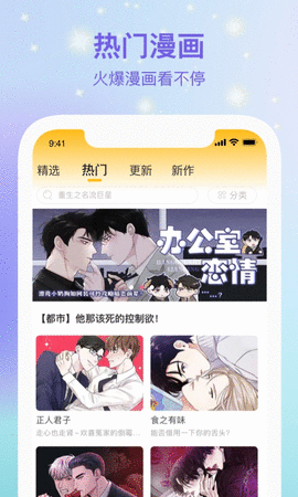 波罗派漫画官方版