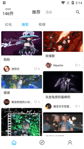 光之收藏家2023最新版
