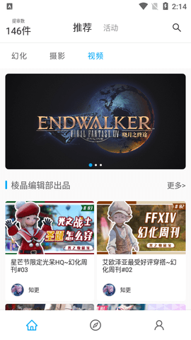 光之收藏家2023最新版