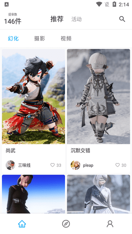 光之收藏家2023最新版