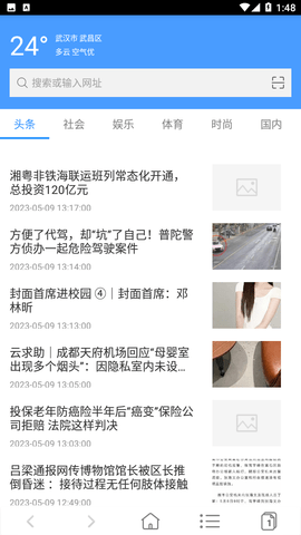 蜜柚浏览器