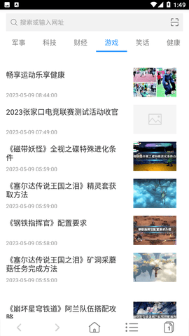 蜜柚浏览器免费版