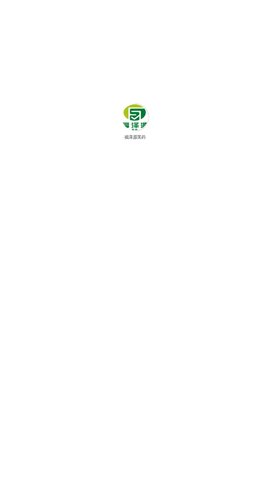 福泽源医药App官方版