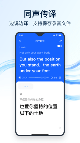 全能翻译官