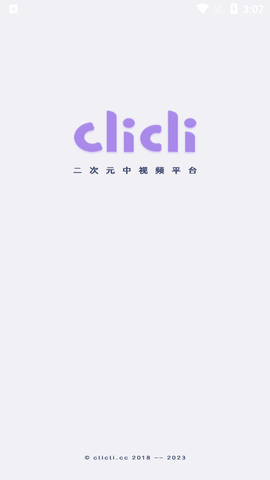 CliCli动漫2023最新版