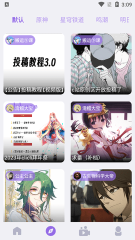 CliCli动漫2023最新版