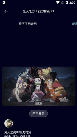 CliCli动漫2023最新版