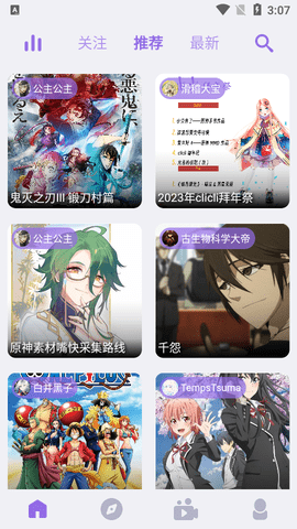 CliCli动漫2023最新版