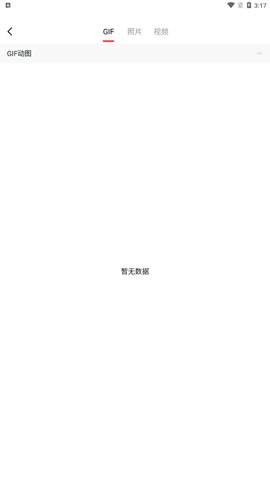 gif动图制作神器App免费版