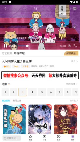 哎呦视界2023最新版