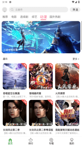 哎呦视界去广告纯净版