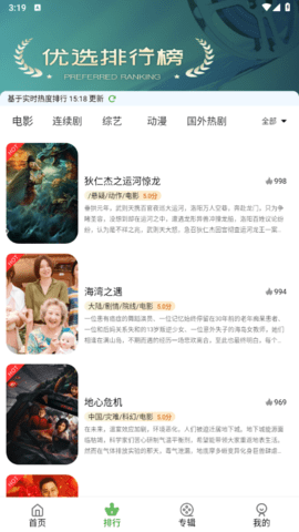 哎呦视界去广告纯净版