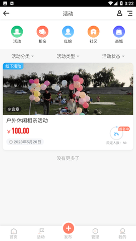 宜章信息港