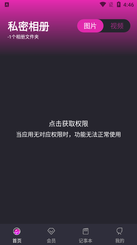 应用隐藏专家2023最新版