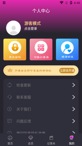 应用隐藏专家2023最新版