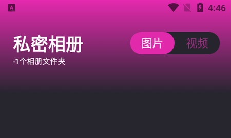 应用隐藏专家2023最新版