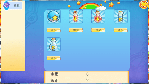 洛克王国