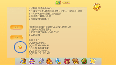 洛克王国