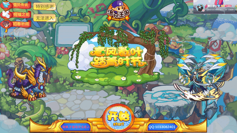 洛克王国网页移植版