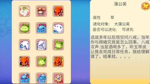 洛克王国网页移植版