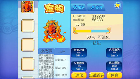洛克王国网页移植版