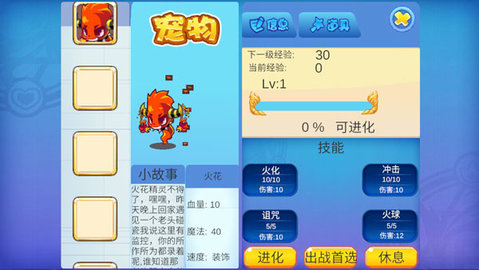 洛克王国网页移植版