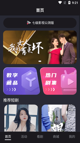 七级影视