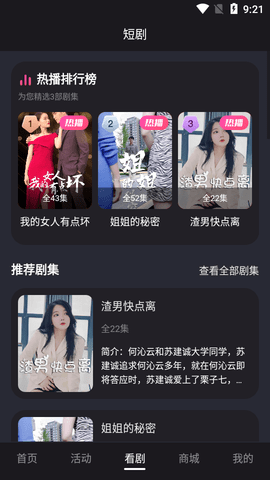 七级影视