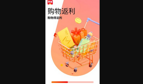 快省特权宝App最新版