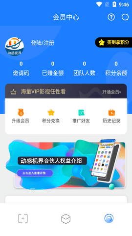 动感视界免费高清版