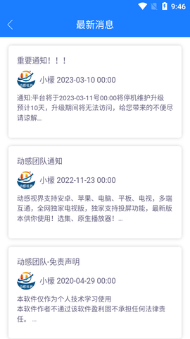 动感视界免费高清版