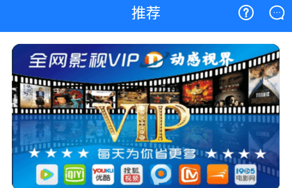 动感视界免费高清版