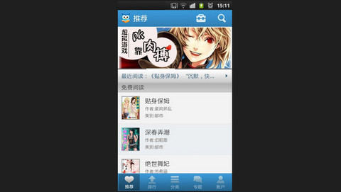 GGBook阅读器纯净版