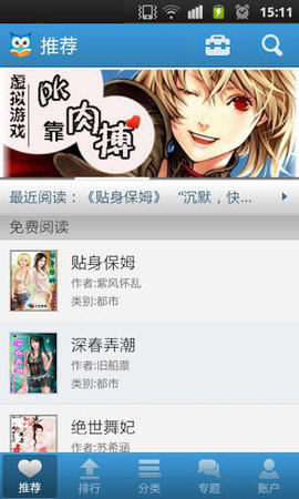 GGBook阅读器纯净版