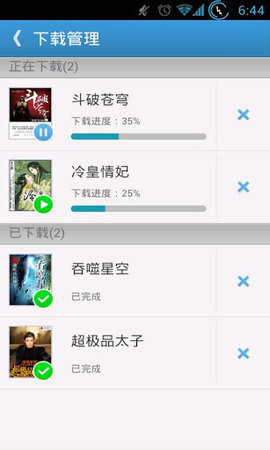 GGBook阅读器纯净版
