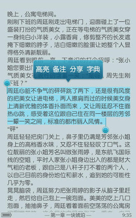 GGBook阅读器纯净版