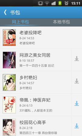 GGBook阅读器纯净版