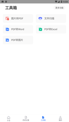 文字识别