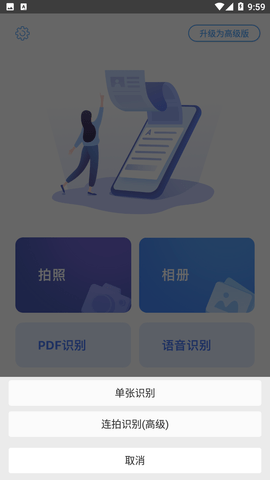 文字识别