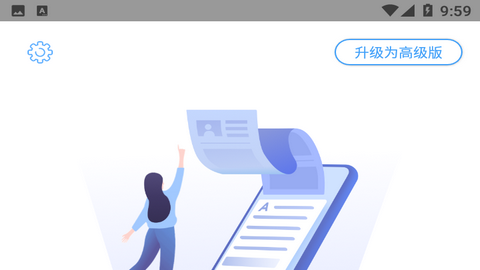 文字识别永久免费版