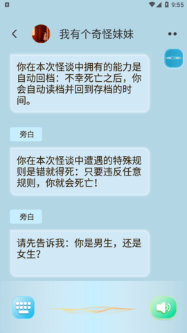 对话小说阅读免费版