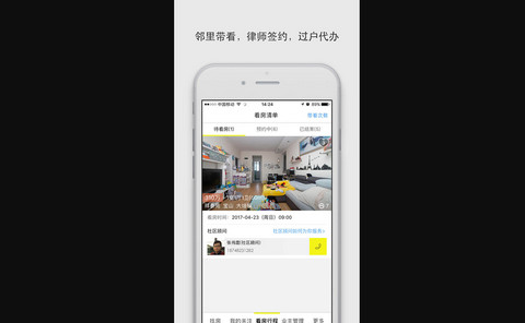 大房鸭App安卓版