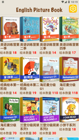 伴读英语绘本免费版