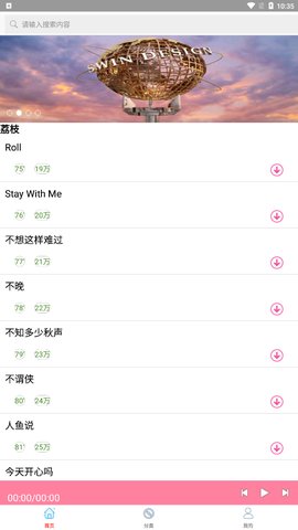 快听免费铃声App手机版